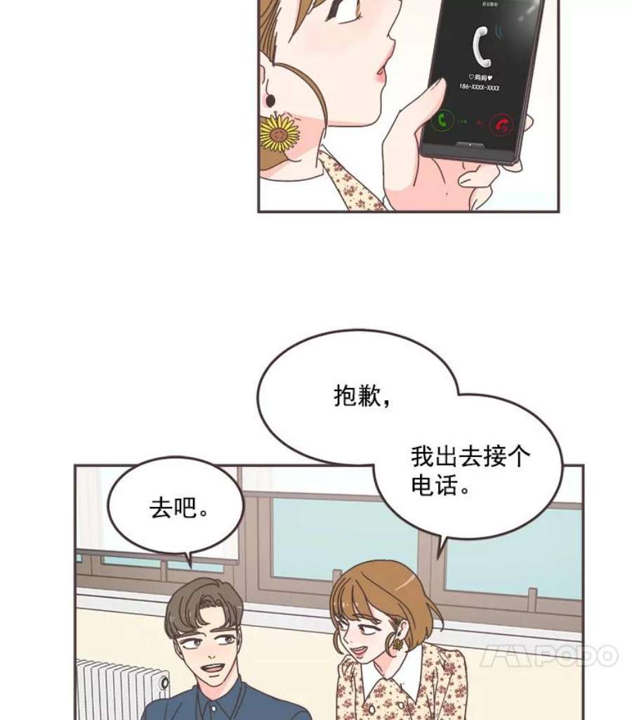 取向狙击的她51.佳音是救星！