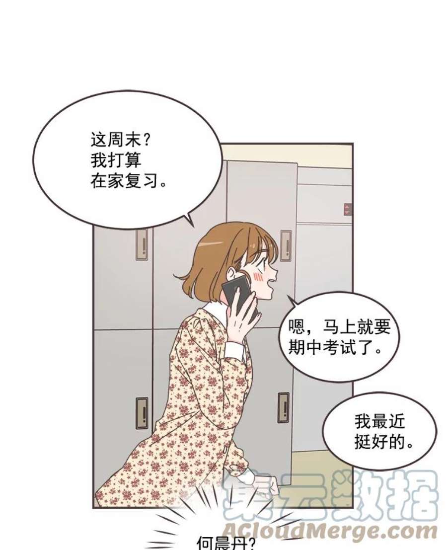 取向狙击的她51.佳音是救星！