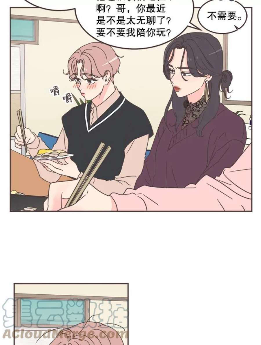 取向狙击的她52.关于学长的传闻