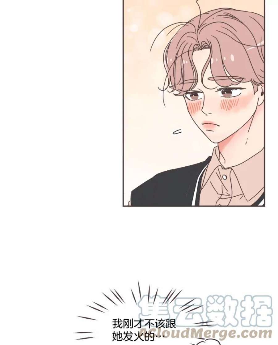 取向狙击的她52.关于学长的传闻