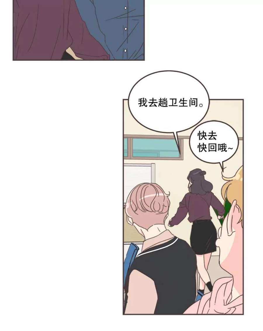 取向狙击的她52.关于学长的传闻