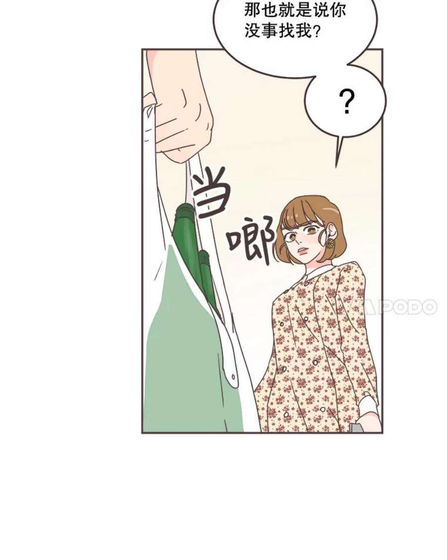 取向狙击的她52.关于学长的传闻