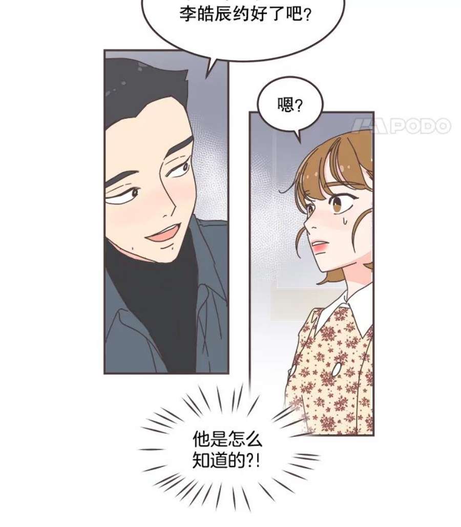 取向狙击的她52.关于学长的传闻