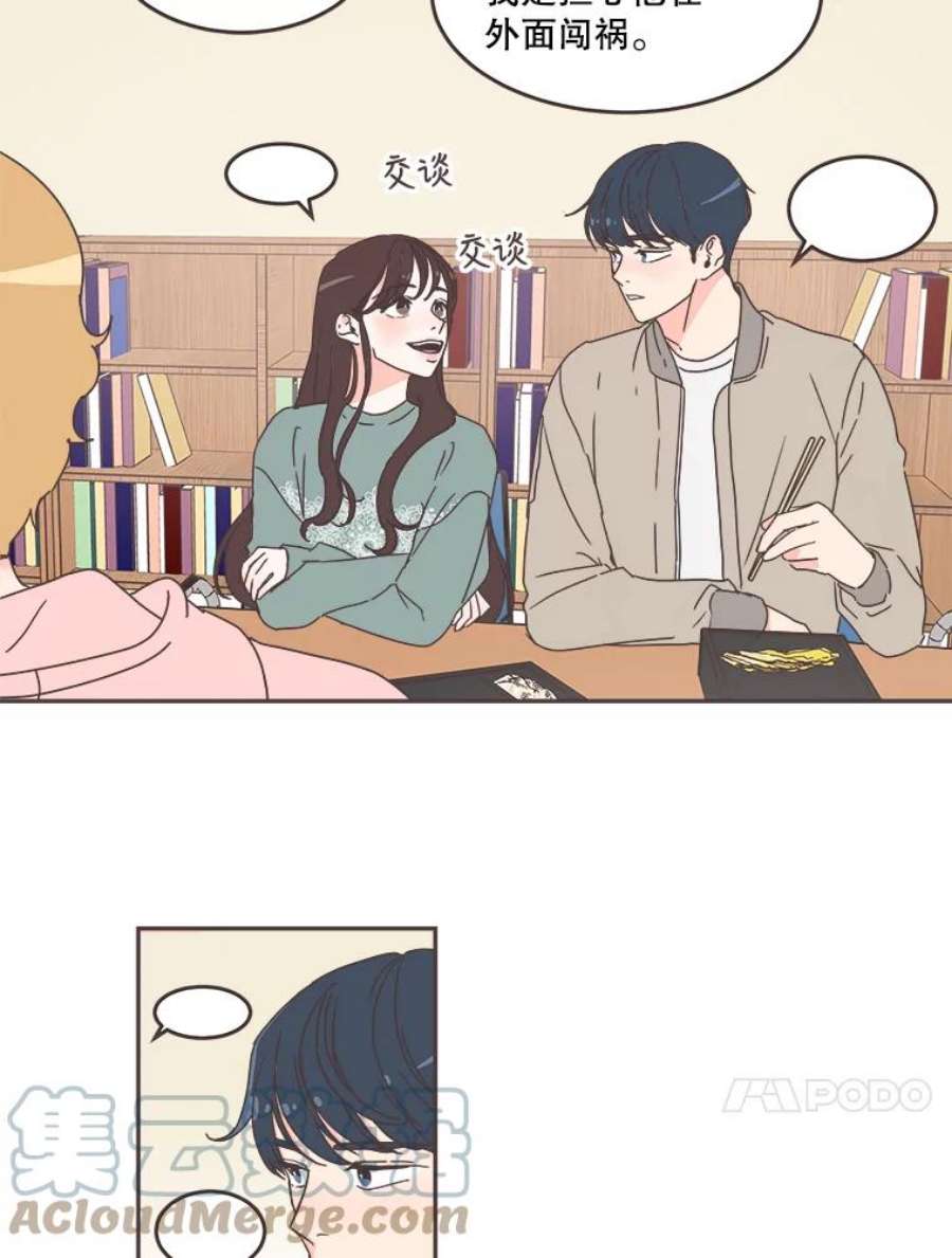 取向狙击的她52.关于学长的传闻