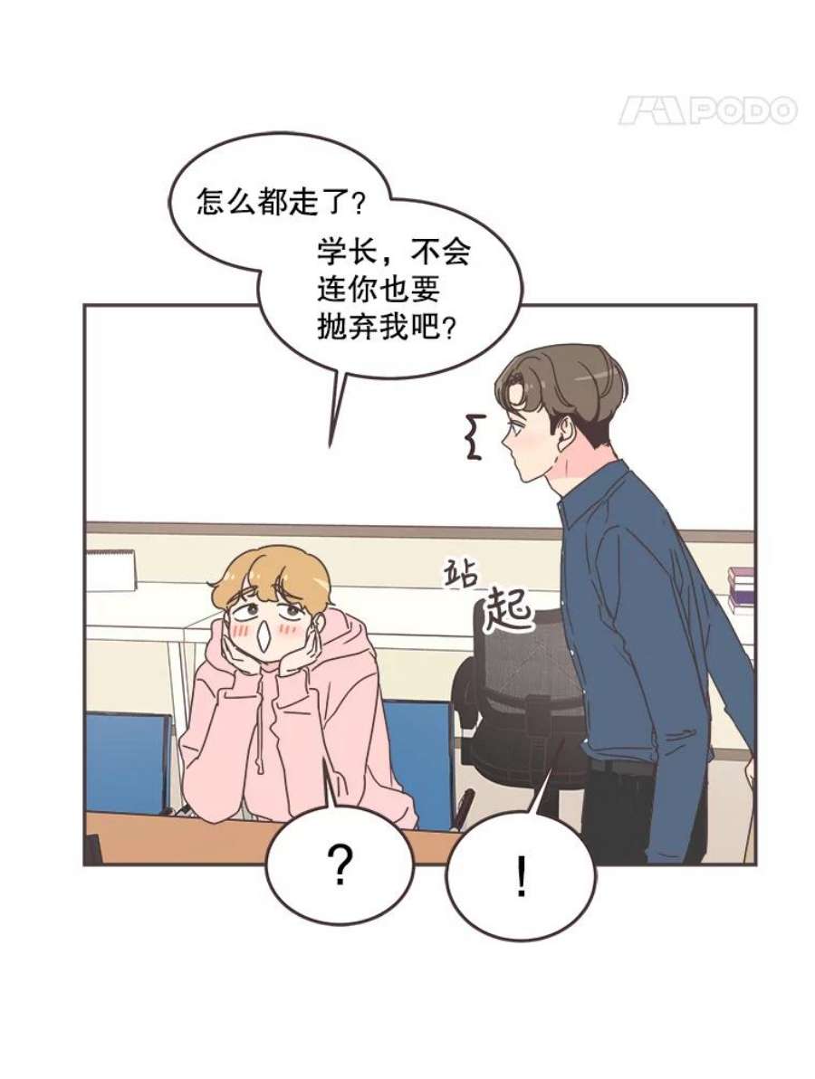 取向狙击的她52.关于学长的传闻