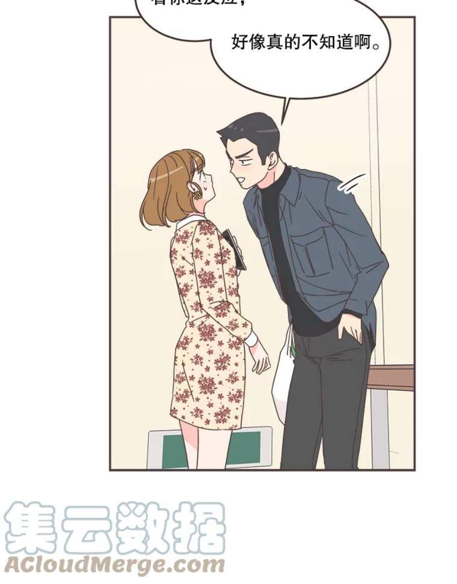 取向狙击的她52.关于学长的传闻