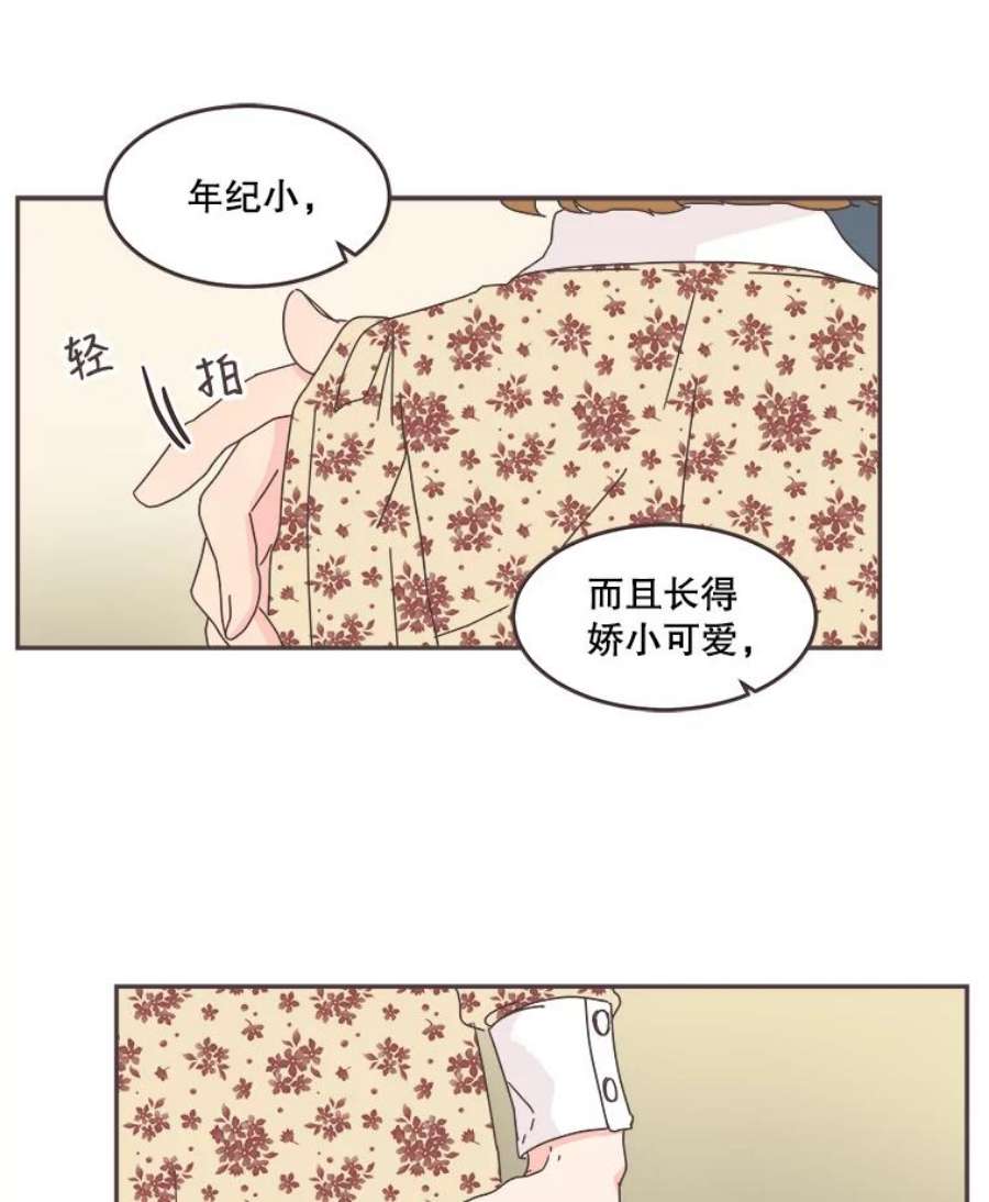 取向狙击的她52.关于学长的传闻