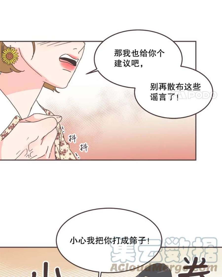 取向狙击的她52.关于学长的传闻