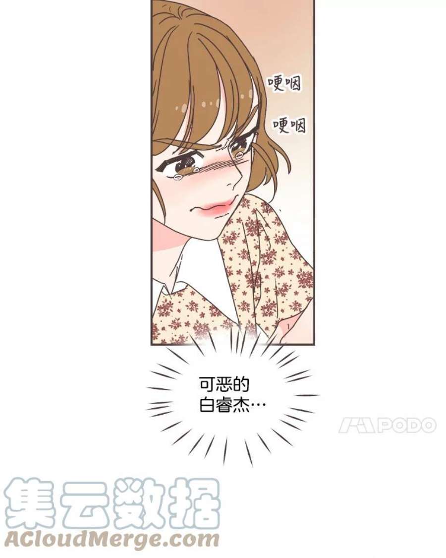 取向狙击的她52.关于学长的传闻