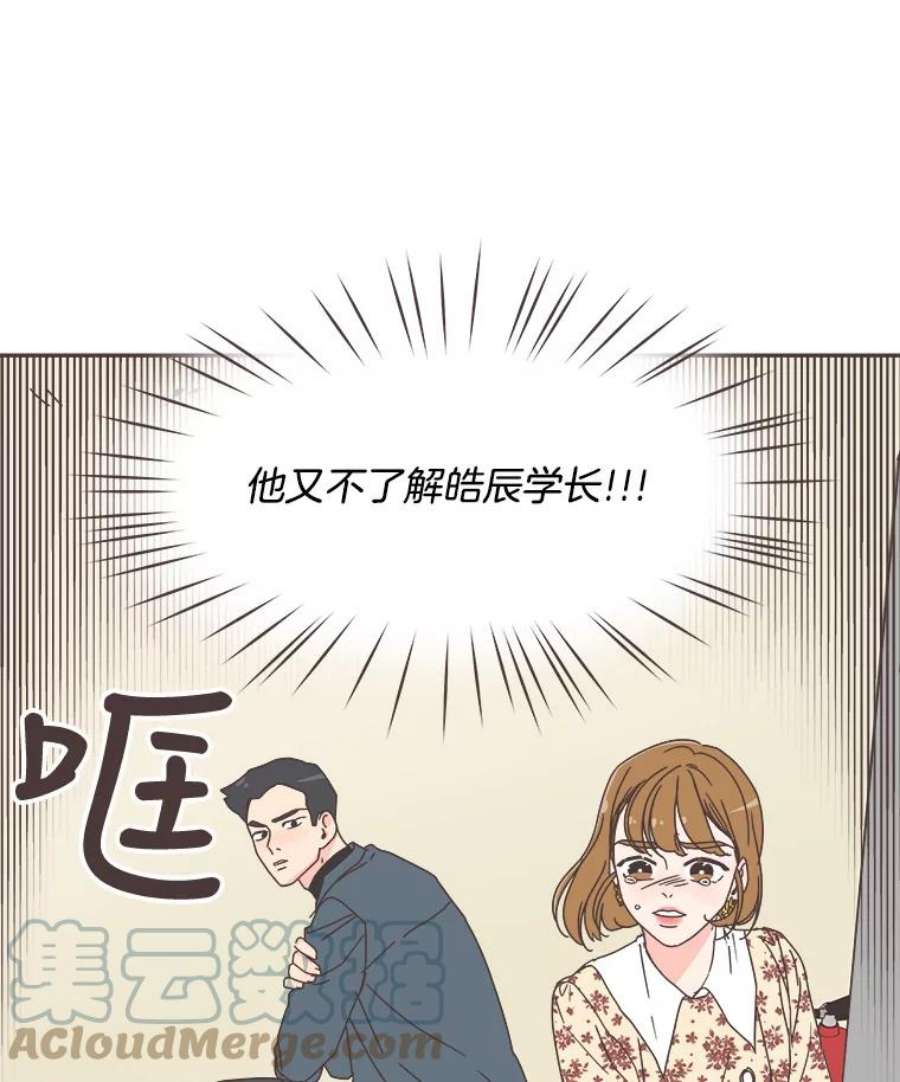 取向狙击的她52.关于学长的传闻