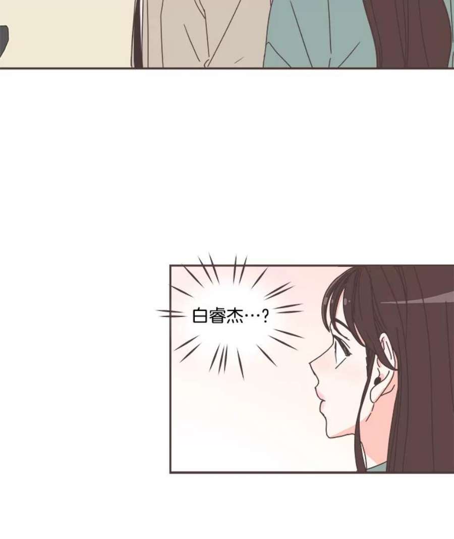 取向狙击的她52.关于学长的传闻