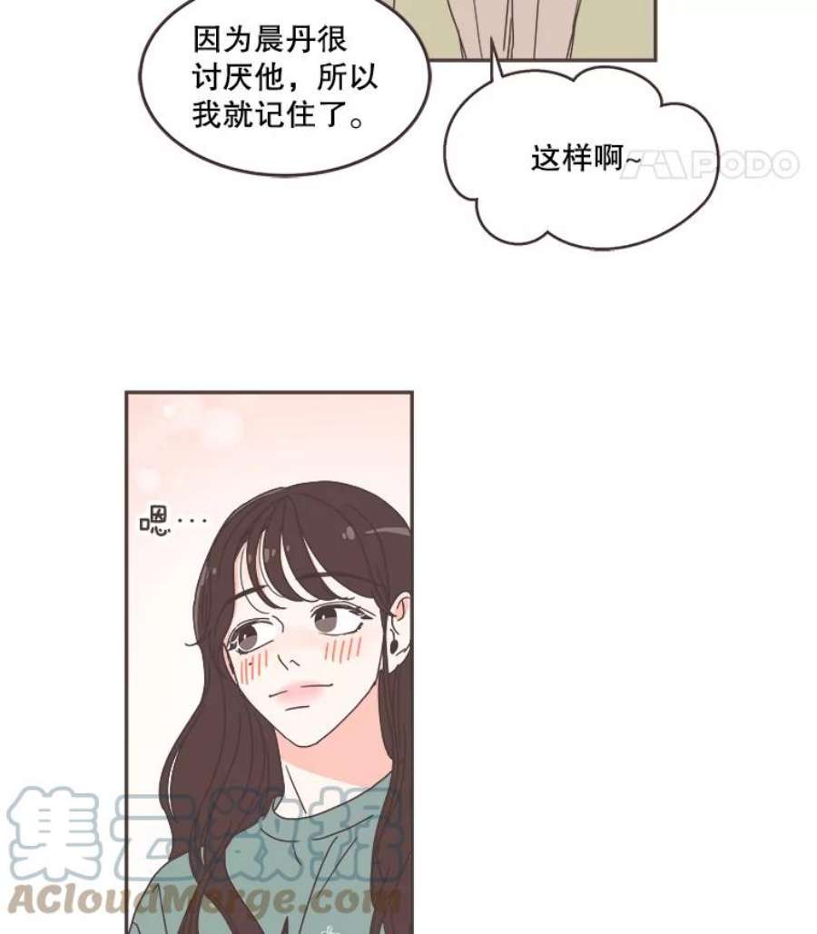 取向狙击的她52.关于学长的传闻