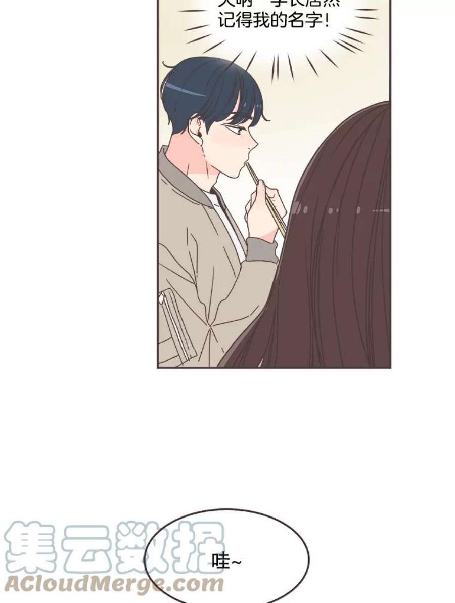 取向狙击的她52.关于学长的传闻