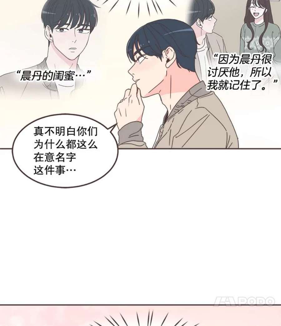 取向狙击的她53.再陪我待一会…