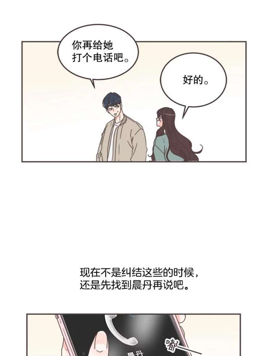 取向狙击的她53.再陪我待一会…