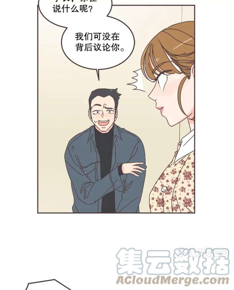 取向狙击的她53.再陪我待一会…