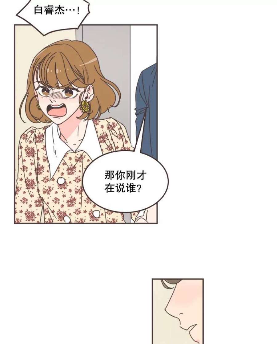 取向狙击的她53.再陪我待一会…