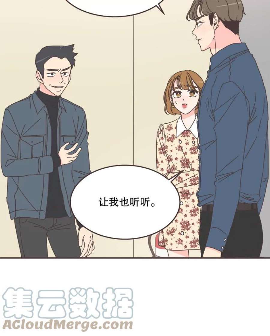 取向狙击的她53.再陪我待一会…