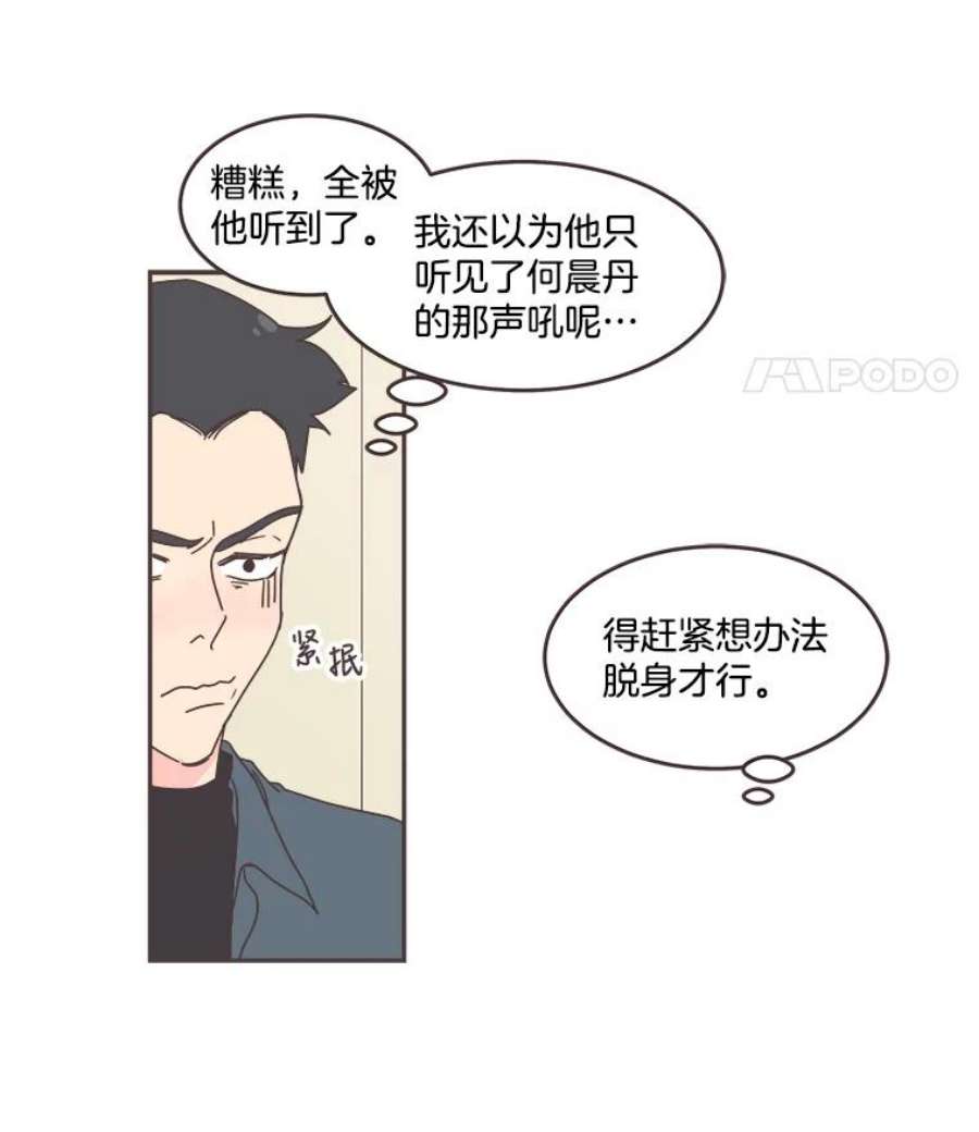 取向狙击的她53.再陪我待一会…