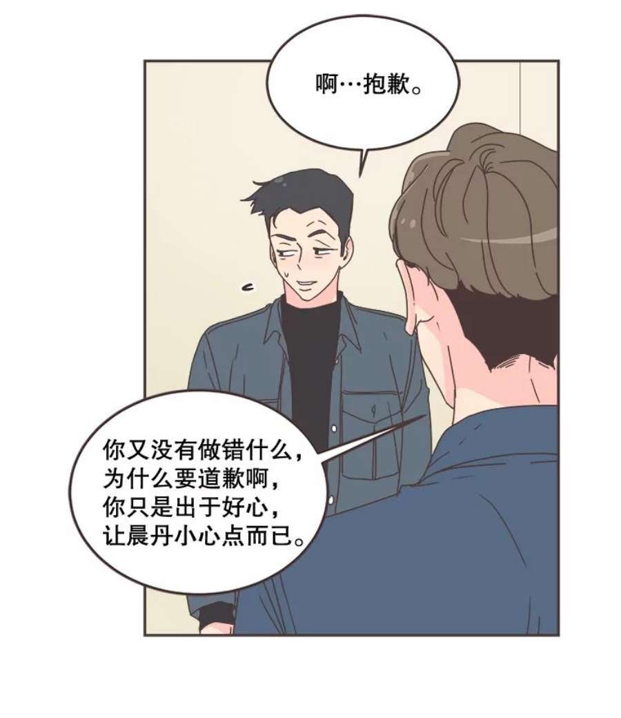 取向狙击的她53.再陪我待一会…