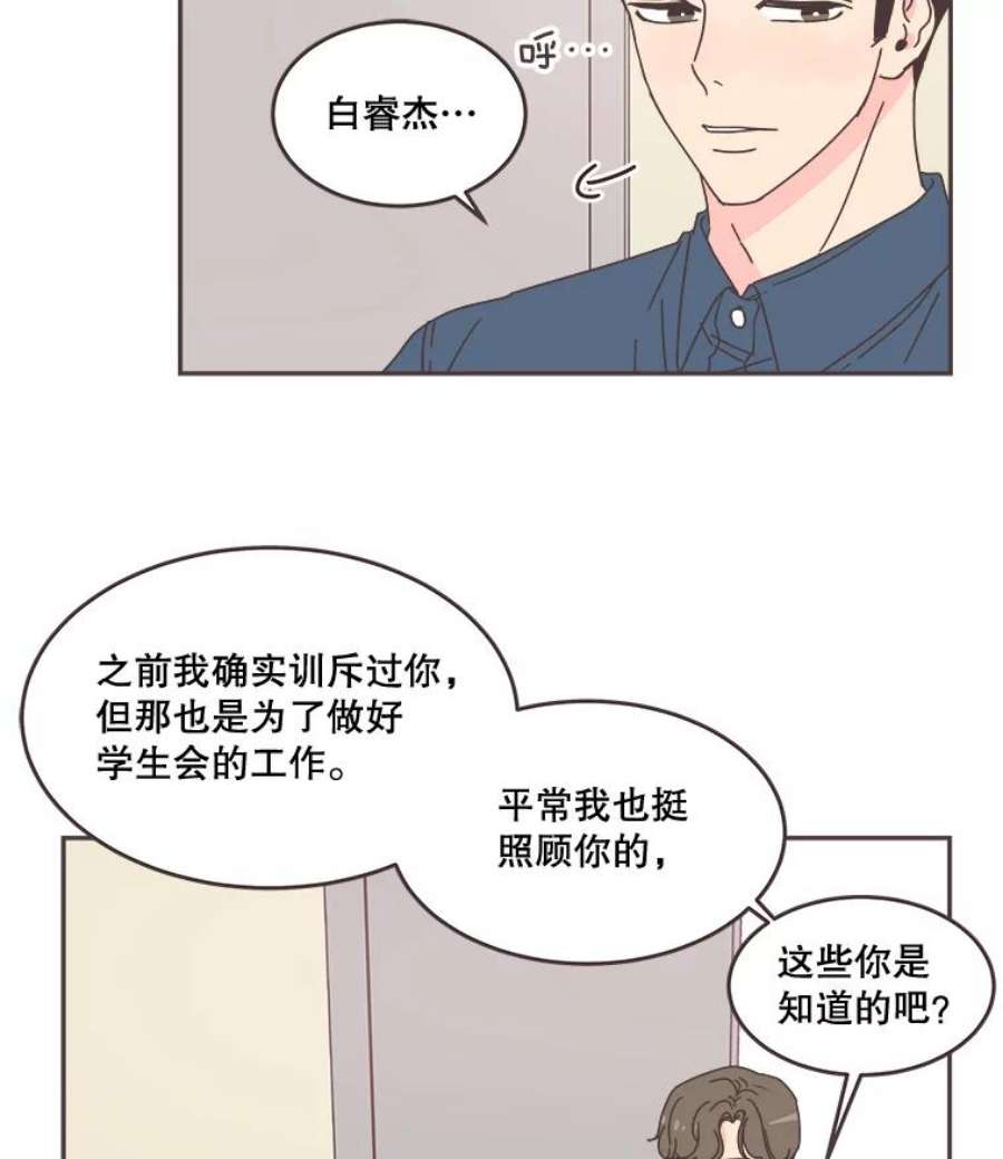 取向狙击的她53.再陪我待一会…