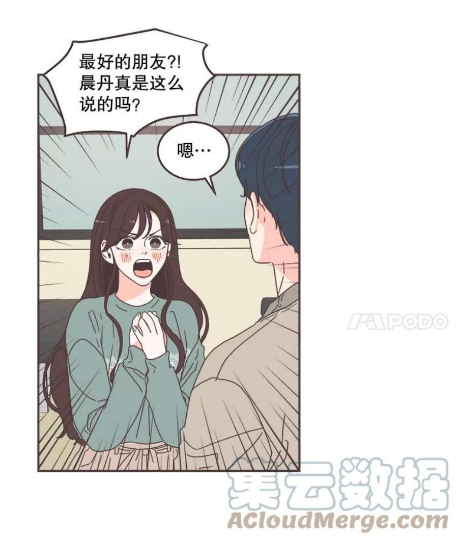 取向狙击的她53.再陪我待一会…