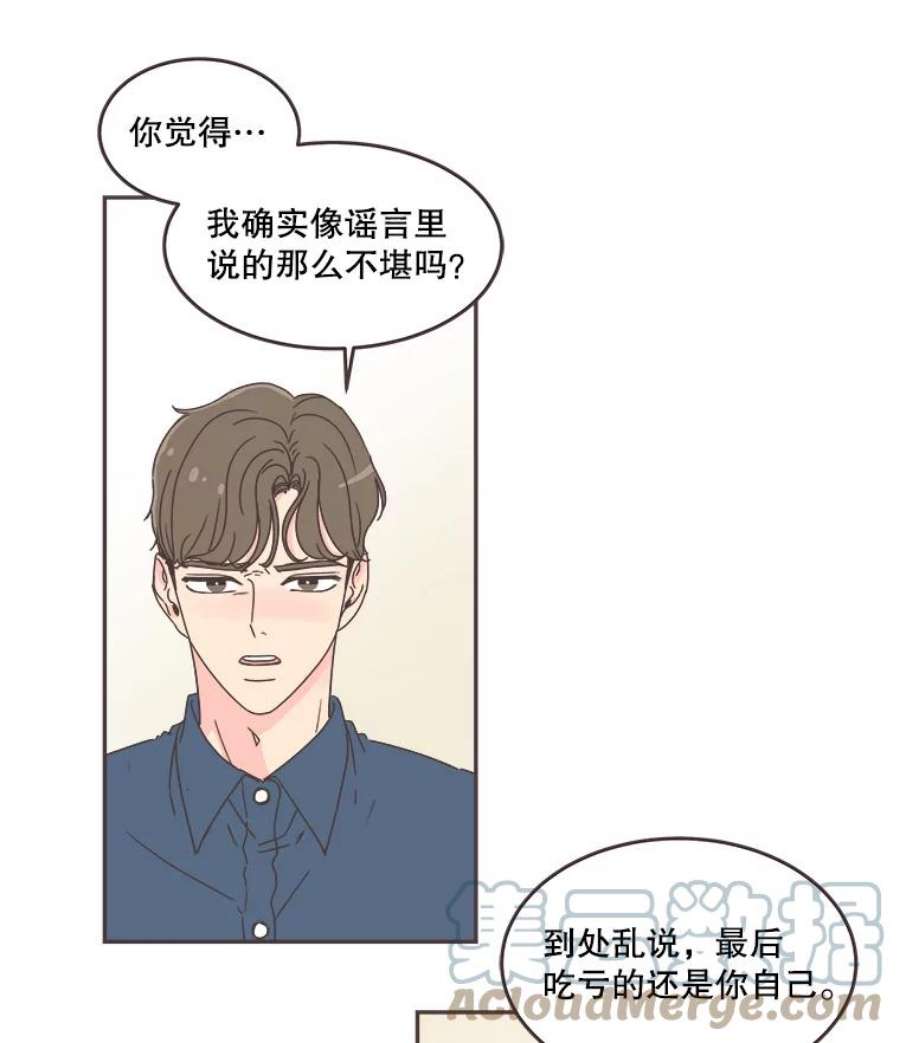 取向狙击的她53.再陪我待一会…