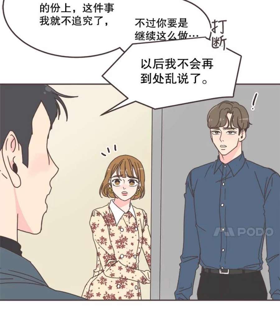 取向狙击的她53.再陪我待一会…