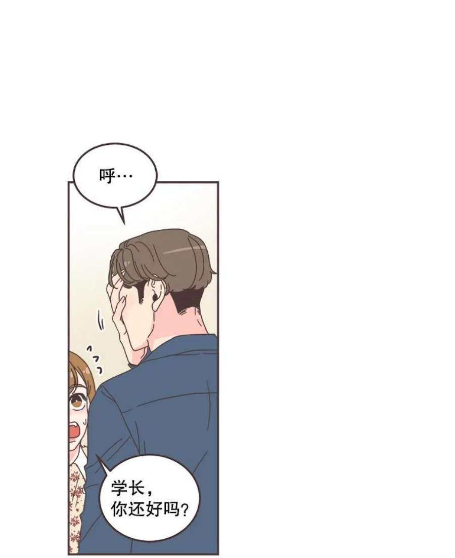 取向狙击的她53.再陪我待一会…