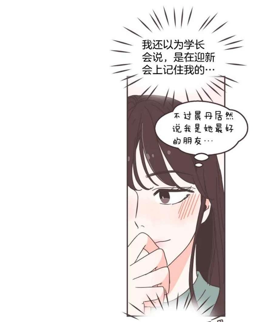 取向狙击的她53.再陪我待一会…