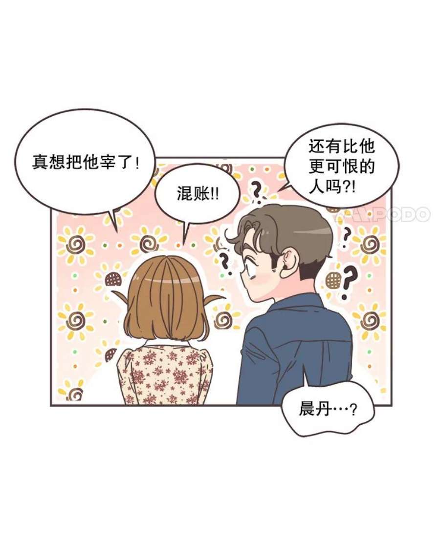 取向狙击的她53.再陪我待一会…