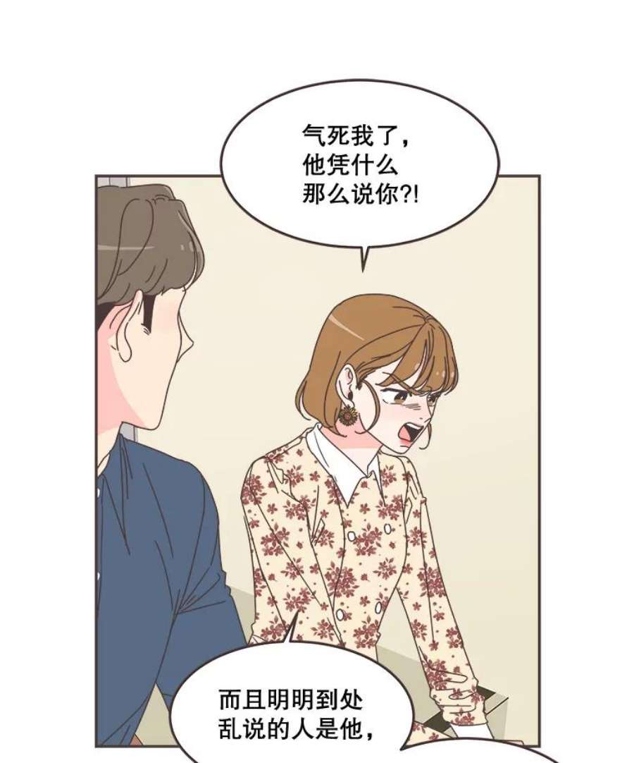 取向狙击的她53.再陪我待一会…