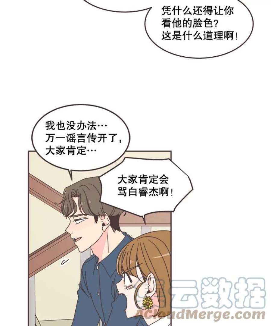 取向狙击的她53.再陪我待一会…