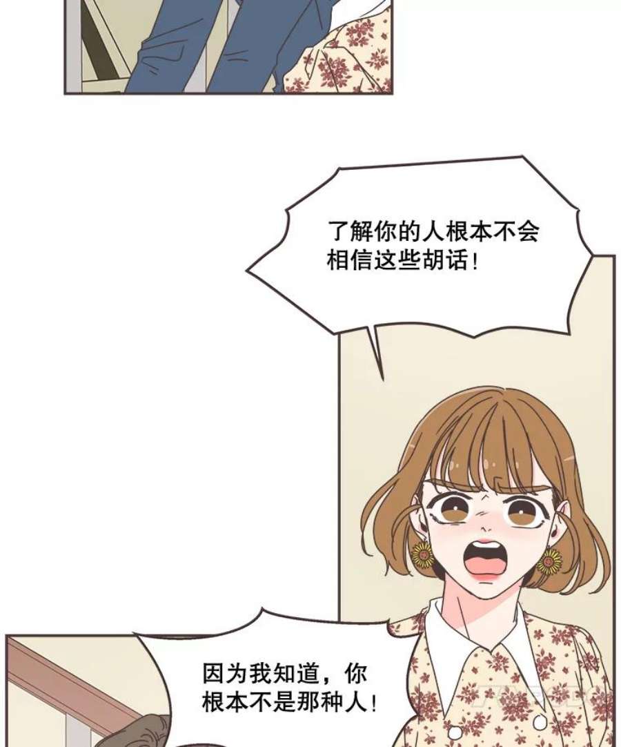 取向狙击的她53.再陪我待一会…