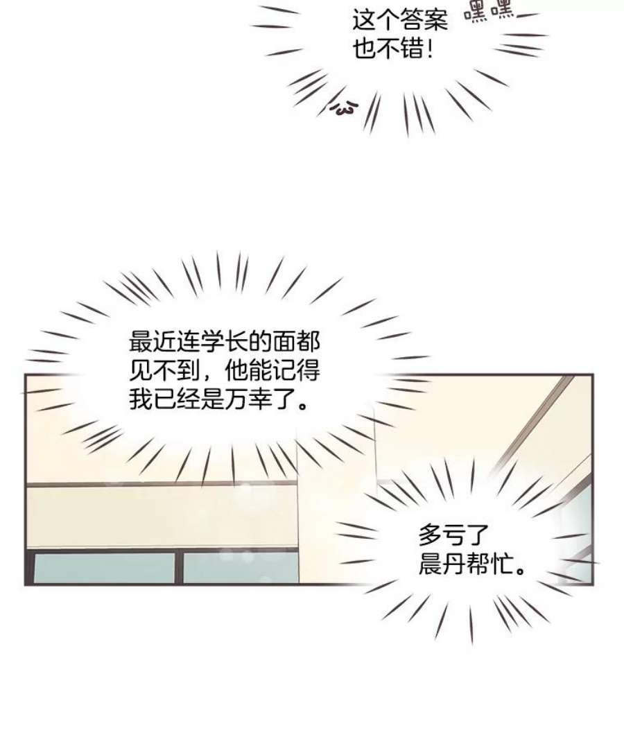 取向狙击的她53.再陪我待一会…