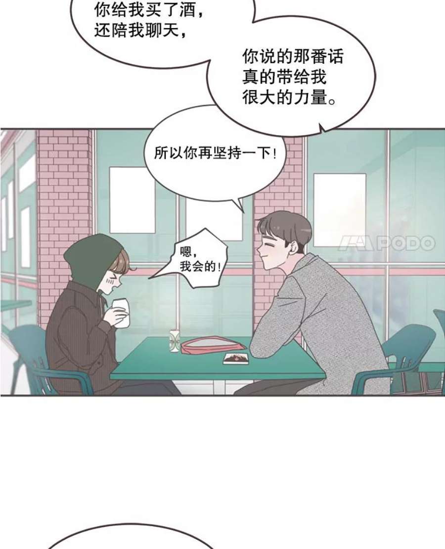 取向狙击的她53.再陪我待一会…