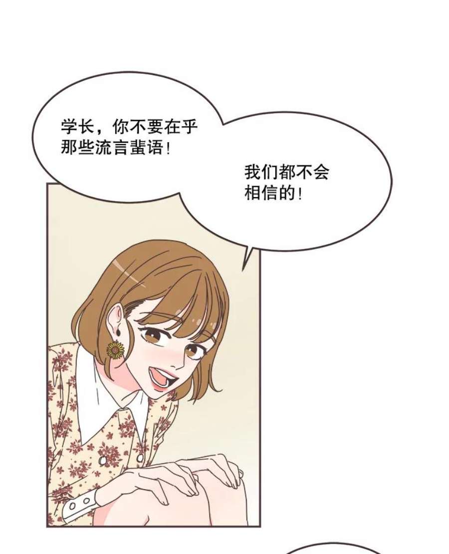 取向狙击的她53.再陪我待一会…