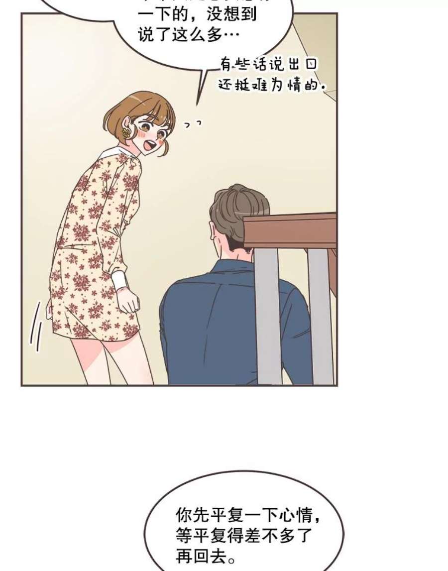 取向狙击的她53.再陪我待一会…