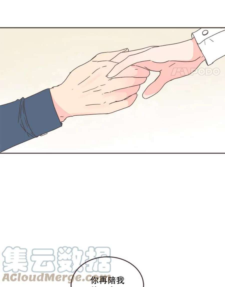 取向狙击的她53.再陪我待一会…