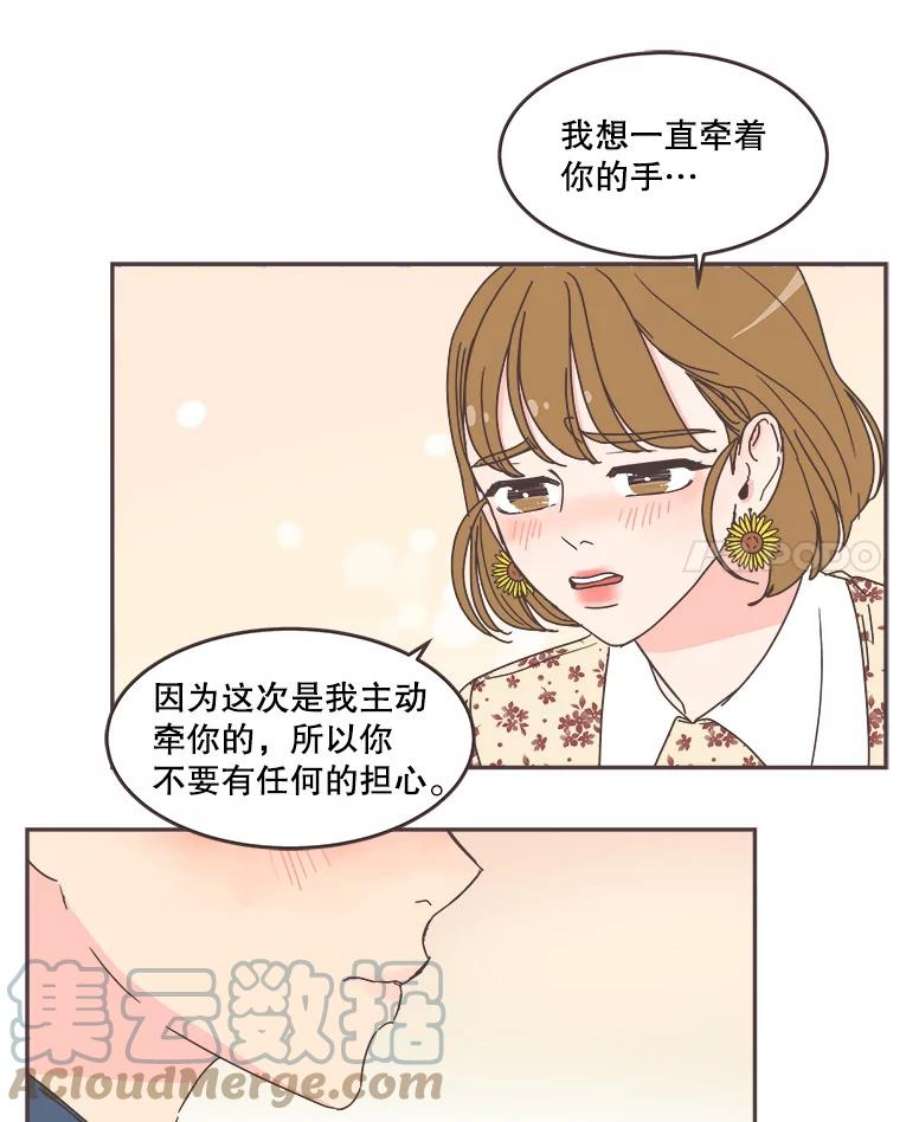 取向狙击的她53.再陪我待一会…