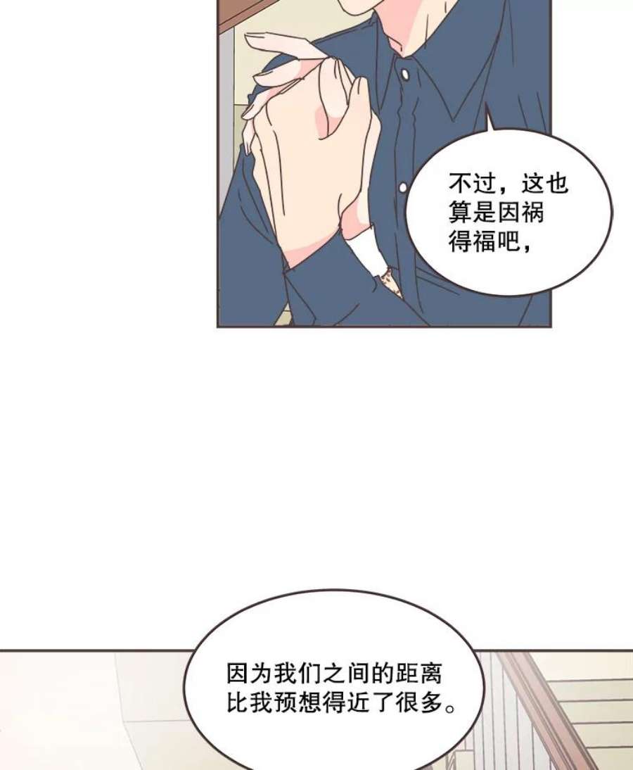 取向狙击的她53.再陪我待一会…