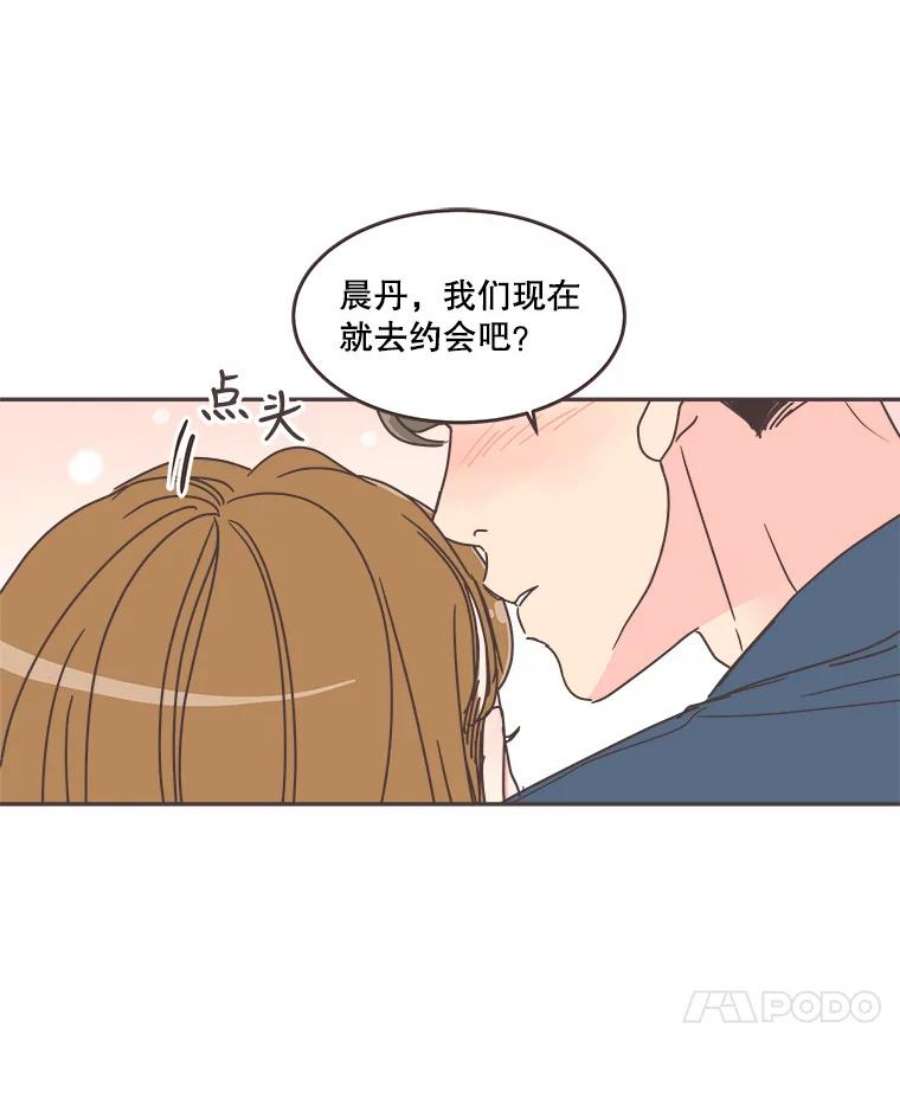 取向狙击的她53.再陪我待一会…