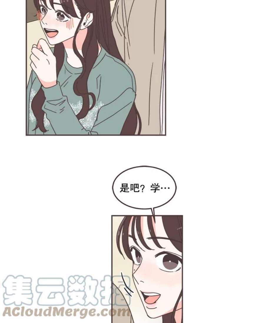 取向狙击的她53.再陪我待一会…