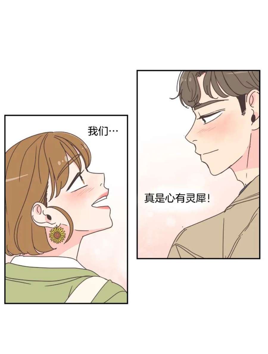 取向狙击的她53.再陪我待一会…