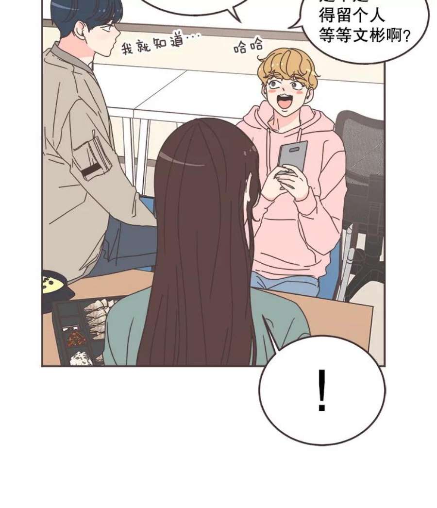 取向狙击的她54.能把手机号给我吗？