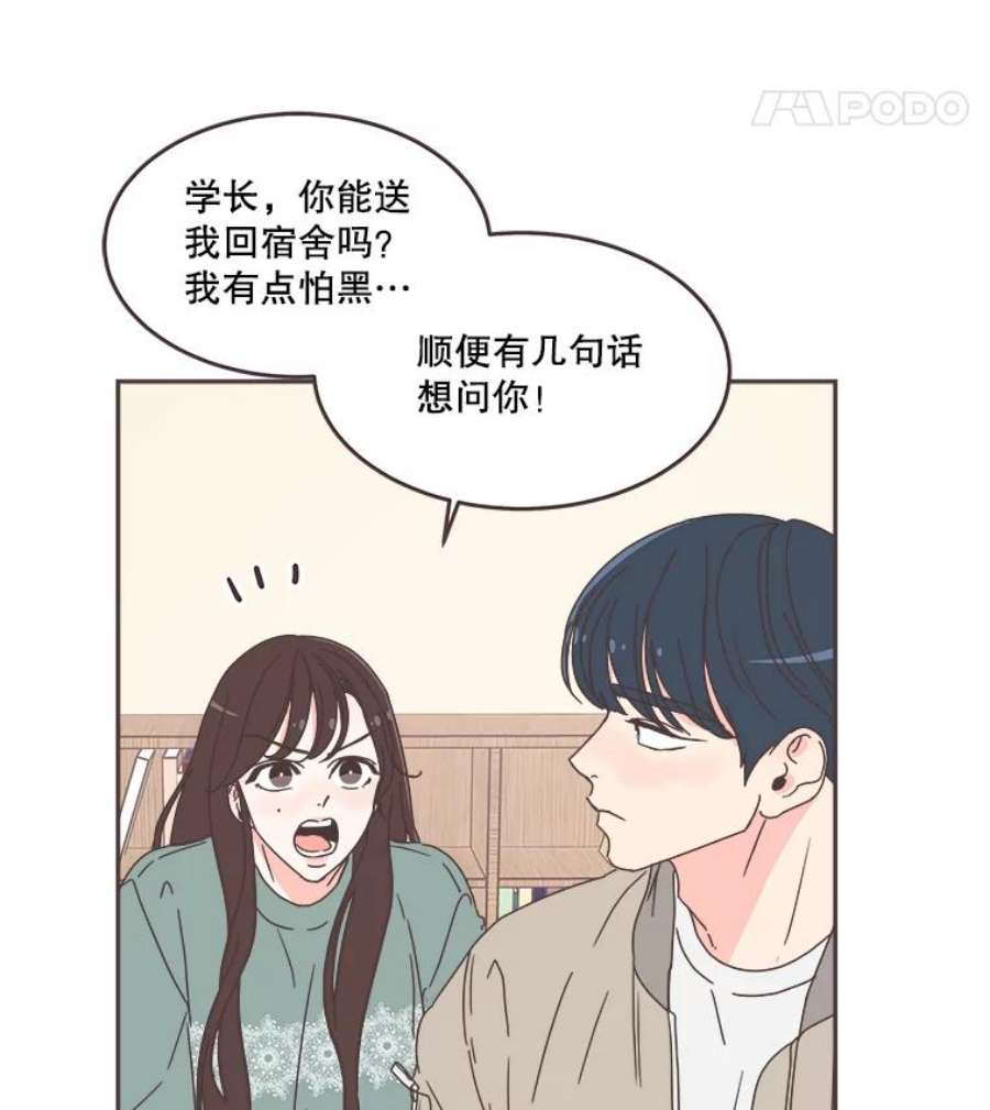 取向狙击的她54.能把手机号给我吗？