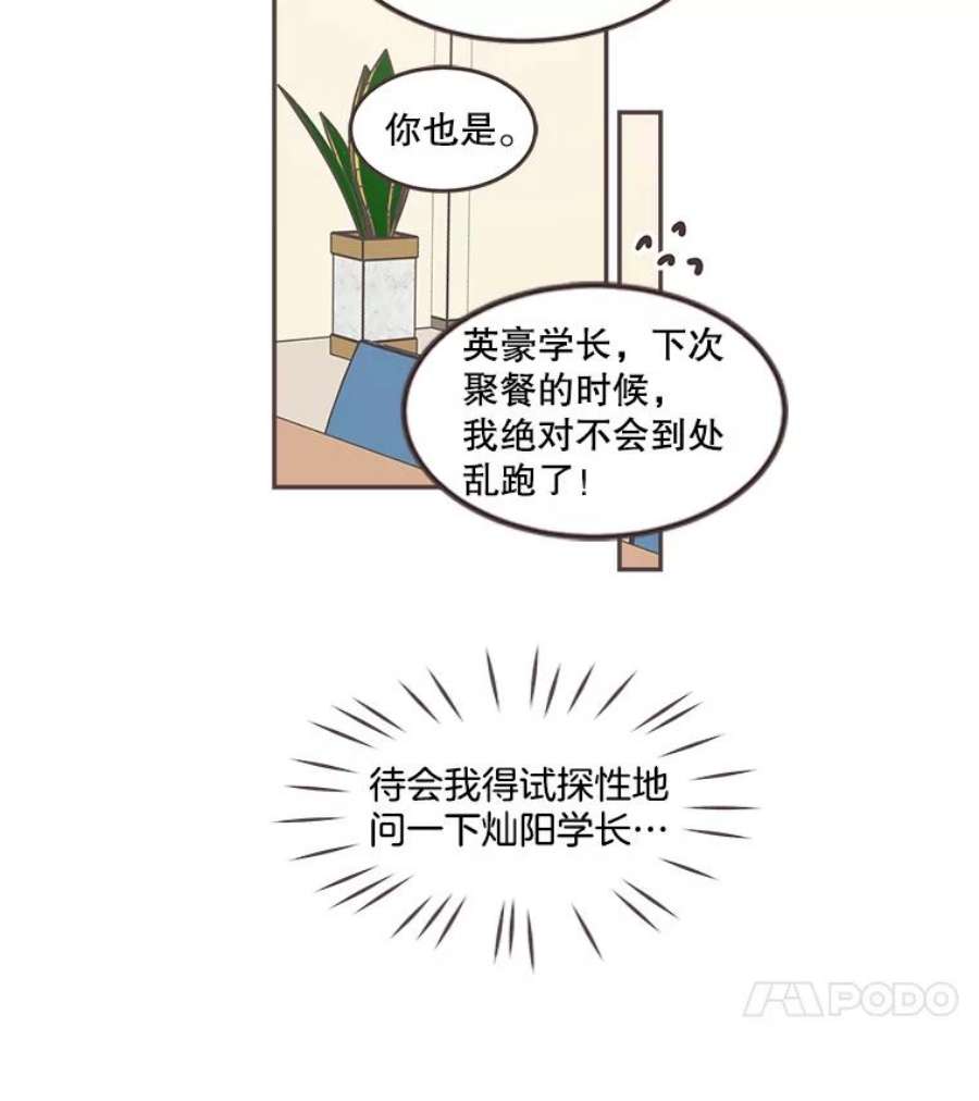 取向狙击的她54.能把手机号给我吗？