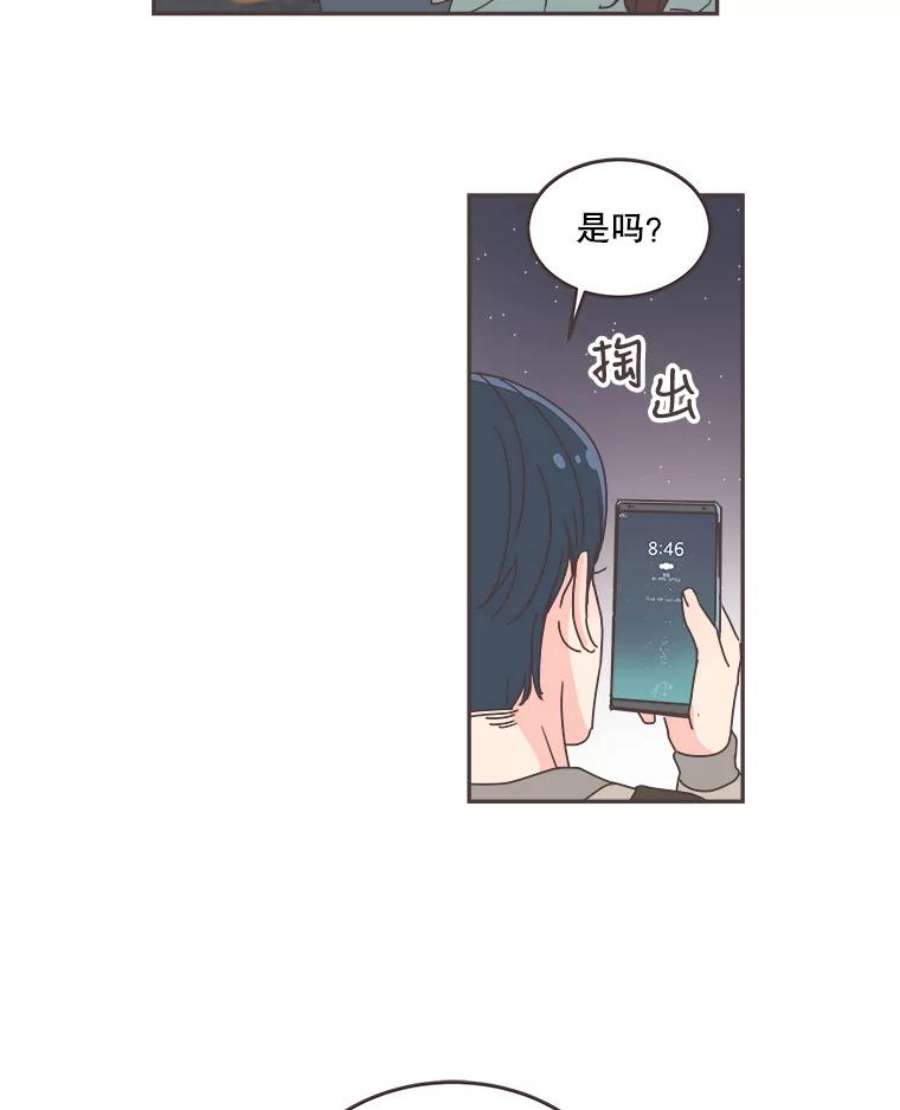 取向狙击的她54.能把手机号给我吗？