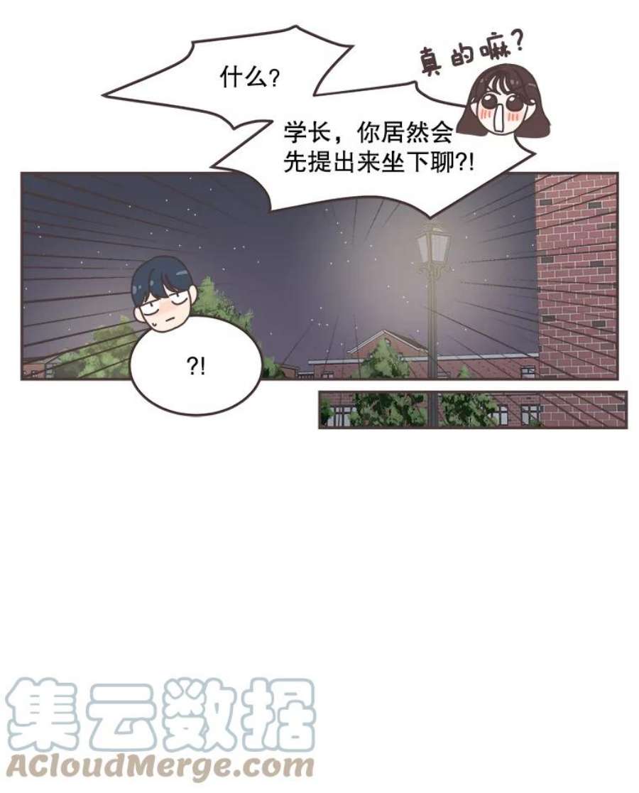 取向狙击的她54.能把手机号给我吗？