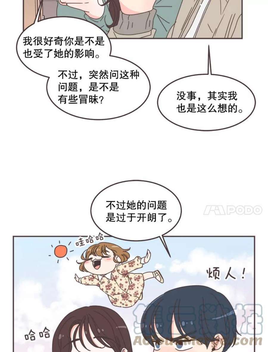 取向狙击的她54.能把手机号给我吗？